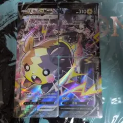 ポケモンカード　モルペコVUNION CSR　②