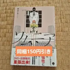 ソムニア　冥花すゐ