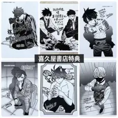 （喜久屋書店特典 6種セット） 桃源暗鬼