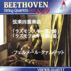 フェルメール・クァルテット■ベートーヴェン　弦楽四重奏曲第8番＆第9番