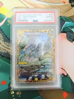 「絶対の楯騎士」 金トレジャー PSA10 1枚