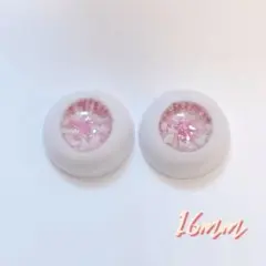 ドールアイ 16mm ピンク 紅桜のアイ