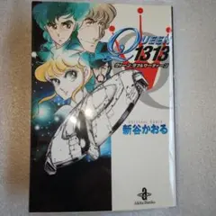 新谷かおる全66巻セット Amazon.co.jp: 新谷かおる 戦場ロマンシリーズ 豪華版 全初版5
