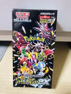 シャイニートレジャーex シュリンク付き未開封BOX