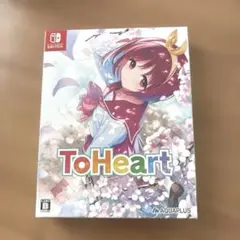 Switch 『ToHeart』プレミアムエディション