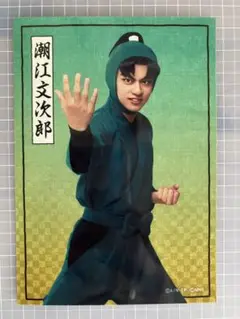 忍ミュ 第15弾 ランダムブロマイド 緑背景 潮江文次郎