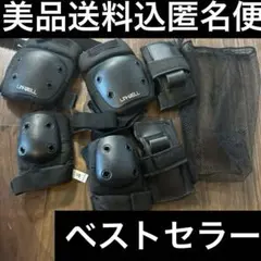 膝ガード120-150 プロテクター 6点セット Sサイズ【美品送料込匿名便】