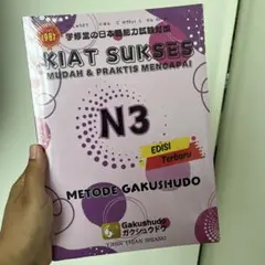 JLPT 日本語本KIAT SUKSES N3 EDISI TERBARU