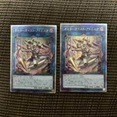 遊戯王　オルターガイスト・アドミニア　25thシークレットレア　英語版　美品 遊戯王 オルターガイスト・アドミニア 25thシークレットレア