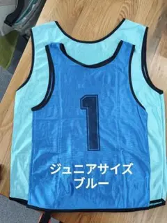 新品　ビブス　ジュニア　ブルー 1番1枚(1番を1-12番の中から変更可能)