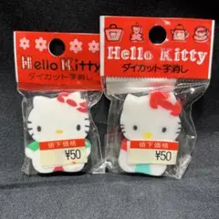 【新品未使用】ハローキティ ダイカット字消し 2個セット 1994年