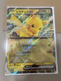 ポケモン メガスタンプラリー 2025 ジャンボカード ピカチュウex 1枚