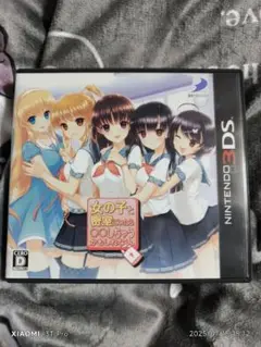 女の子と秘密の○○しちゃう？