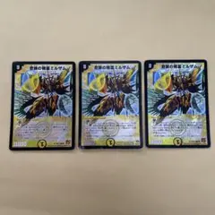 【カード】奇跡の精霊ミルザム　スーパーレア　3枚セット