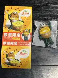 Zespri ゼスプリ サンゴールド キウイブラザーズ フィギュア 限定 1体