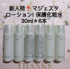 1840、ナリス マジェスタ ローションI保護化粧水