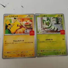 マクドナルド　ハッピーセット　ポケモンカード　ポケカ　ピカチュウ　ニャオハ