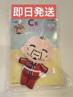 セガラッキーくじ 新テニスの王子様 C賞 ぬいぐるみマスコット デューク渡邊