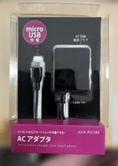 スマートフォン充電器 ACアダプター ACA-IP215BK micro USB