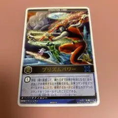 レンジャーズストライク　プリズムパワー オペレーションカード