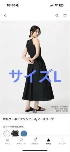 ユニクロ　ホルターネックワンピース　ブラック　Lサイズ