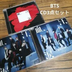 BTS「血,汗,涙」通常盤＋初回限定盤A＋初回限定盤C　3点セット