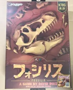 新品未開封 すごろくや フォシリス ボードゲーム