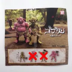 ガチャ　ゴブリン 可動フィギュア 2種セット