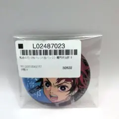 鬼滅の刃 CANバッジ（缶バッジ） 竈門炭治郎 B