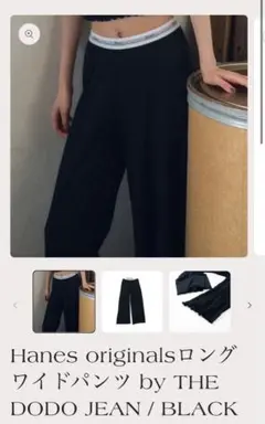 未開封 vakt hanes dodo black ワイドパンツ black 黒