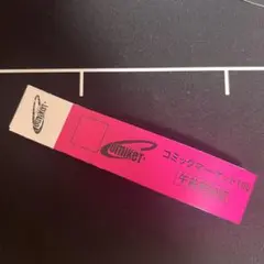 C106 コミケ106 午前入場 リストバンド 2日目