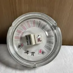 麻雀牌用ガラス灰皿