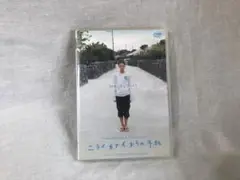 ニライカナイからの手紙 DVD