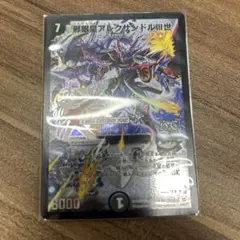 デュエルマスターズ 邪眼皇アレクサンドルⅢ世