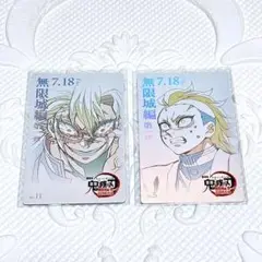 【2枚セット】鬼滅の刃 ムービーチケット風コレクションカード 玄弥 実弥②