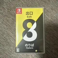 Switch 8番出口.8番のりば