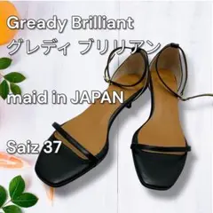 ❣️セール中 〜8/25まで❣️グレディブリリアン 夏 サンダル