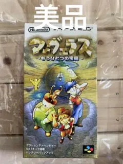 SFC マーヴェラスもう1つの宝島【新品・未開封】超美品 レア
