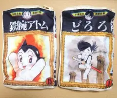 【新品】手塚治虫ワールド　鉄腕アトム　どろろ　コミックポーチコレクション　ガチャ