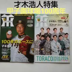 2025年最新】今岡真訪コーチの人気アイテム - メルカリ