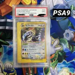 ミ*ル様 【ARS9】 カブトプス ★ 拡張パック第4弾 裂けた大地 090/0 カブトプス ☆ 拡張パック第4弾 裂けた大地 090/088 - メルカリ