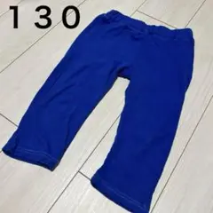 ハーフパンツ 130サイズ ブルー