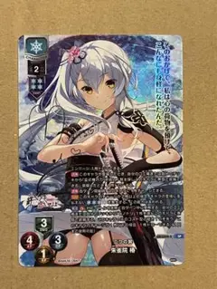 lycee 直筆サイン　朱雀院椿 SP 朱雀院 椿(サイン入り) 販売 | アミューズクラフト 1.0