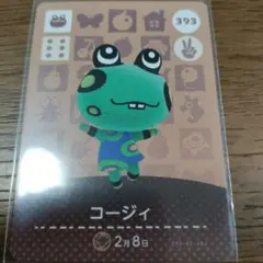 あつまれどうぶつの森　amiiboカード　コージィ
