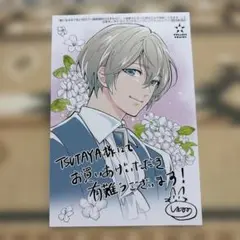 愛になるまであと何日?～偽装婚約のはずなのに、上級騎士に〜TSUTAYA特典のみ