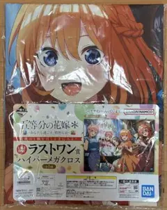 一番くじ 五等分の花嫁　ラストワン賞 ハイパーメガクロス　新品未開封