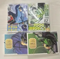 白物語 アクリルスタンド付き特装版 2巻セット
