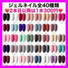 【36種】ジェルネイル カラージェル セット まとめ売り セルフ 初心者