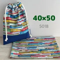 給食セット★トレイン大集合・レッド系★40×50小学校ランチョンマット＆給食袋