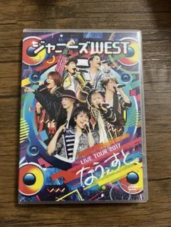 ジャニーズWEST なうぇすと LIVE TOUR 2017